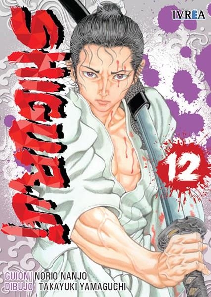 SHIGURUI # 08 NUEVA EDICIÓN | 9788416905638 | NORIO NANJO - TAKAYUKI YAMAGUCHI | Universal Cómics