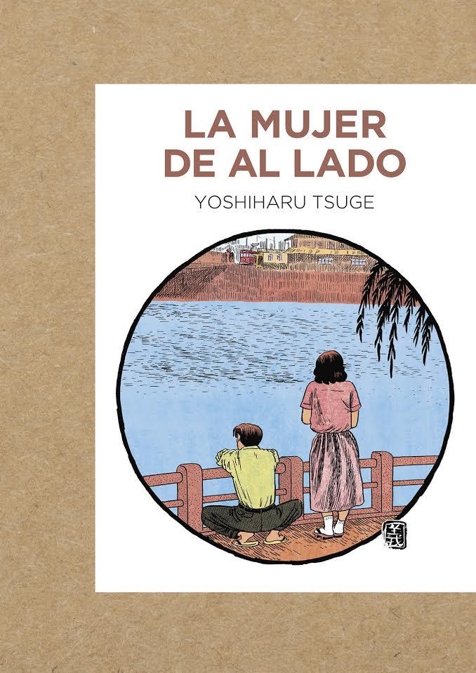 LA MUJER DE AL LADO | 9788416529407 | YOSHIHARU TSUGE | Universal Cómics