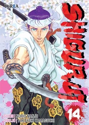 SHIGURUI # 08 NUEVA EDICIÓN | 9788417292881 | NORIO NANJO - TAKAYUKI YAMAGUCHI | Universal Cómics