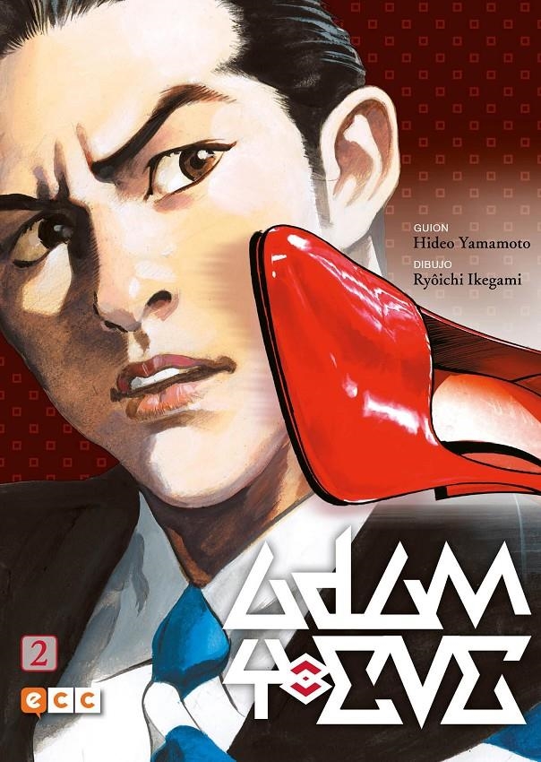 ADAM Y EVE # 02 | 9788417549022 | HIDEO YAMAMOTO - RYÔICHI IKEGAMI | Universal Cómics