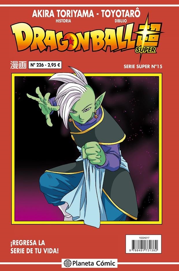 DRAGON BALL # 226 SERIE ROJA SUPER 15 | 9788491731382 | AKIRA TORIYAMA | Universal Cómics