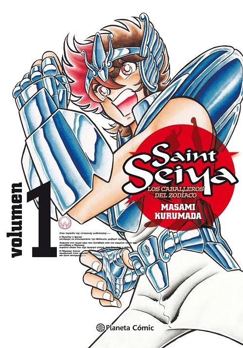 SAINT SEIYA EDICIÓN INTEGRAL # 01 NUEVA EDICIÓN | 9788491738336 | MASAMI KURUMADA