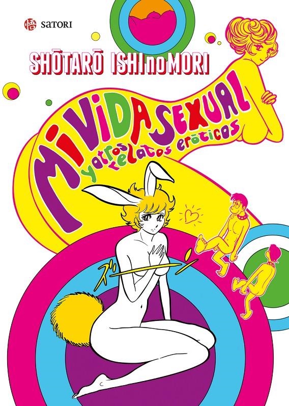 MI VIDA SEXUAL | 9788417419097 | SHOTARO ISHINOMORI | Universal Cómics