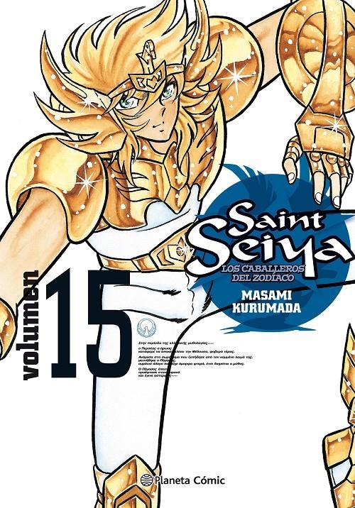 SAINT SEIYA EDICIÓN INTEGRAL # 15 | 9788491738473 | MASAMI KURUMADA | Universal Cómics