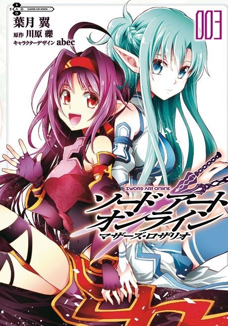 SWORD ART ONLINE MOTHER'S ROSARIO # 03 | 9788491735687 | REKI KAWAHARA | Universal Cómics