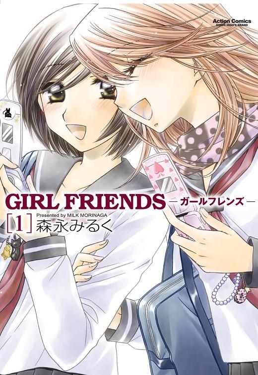 GIRL FRIENDS # 01 | 9788491736783 | MILK MORINAGA | Universal Cómics