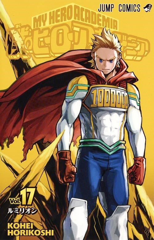 MY HERO ACADEMIA # 17 | 9788491735328 | KOHEI HORIKOSHI