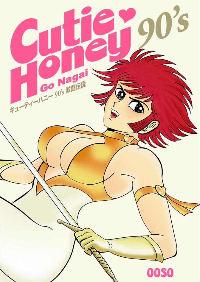 CUTIE HONEY 90'S # 01 | 9788412113822 | GO NAGAI | Universal Cómics