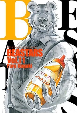 BEASTARS # 11 | 9788418222009 | PARU ITAGAKI | Universal Cómics