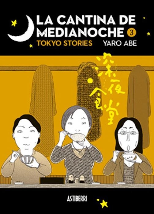 LA CANTINA DE MEDIANOCHE # 03 TOKYO STORIES | 9788417575915 | YARO ABE | Universal Cómics