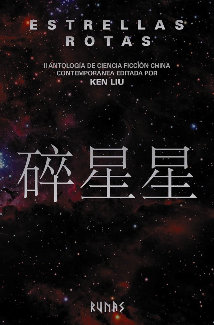 ESTRELLAS ROTAS | 9788491819240 | VARIOS AUTORES