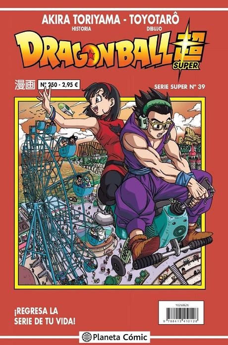 DRAGON BALL # 250 SERIE ROJA SUPER 39 | 9788413410128 | AKIRA TORIYAMA - TOYOTARO | Universal Cómics