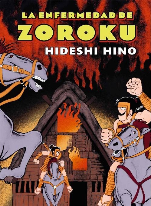 LA ENFERMEDAD DE ZOROKU 2ª EDICIÓN | 9788417442088 | HIDESHI HINO | Universal Cómics