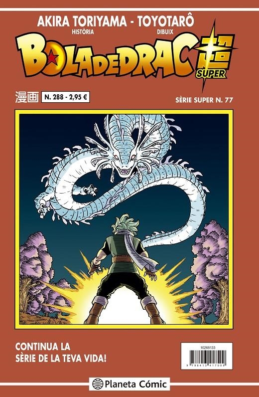 BOLA DE DRAC # 288 SÈRIE VERMELLA SUPER 77 | 9788491746249 | AKIRA TORIYAMA - TOYOTARO
