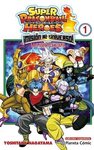 SUPER DRAGON BALL HEROES MISIÓN AL UNIVERSO !! #  01 LA PRISIÓN PLANETARIA | 9788491746829 | AKIRA TORIYAMA - YOSHITAKA NAGAYAMA | Universal Cómics