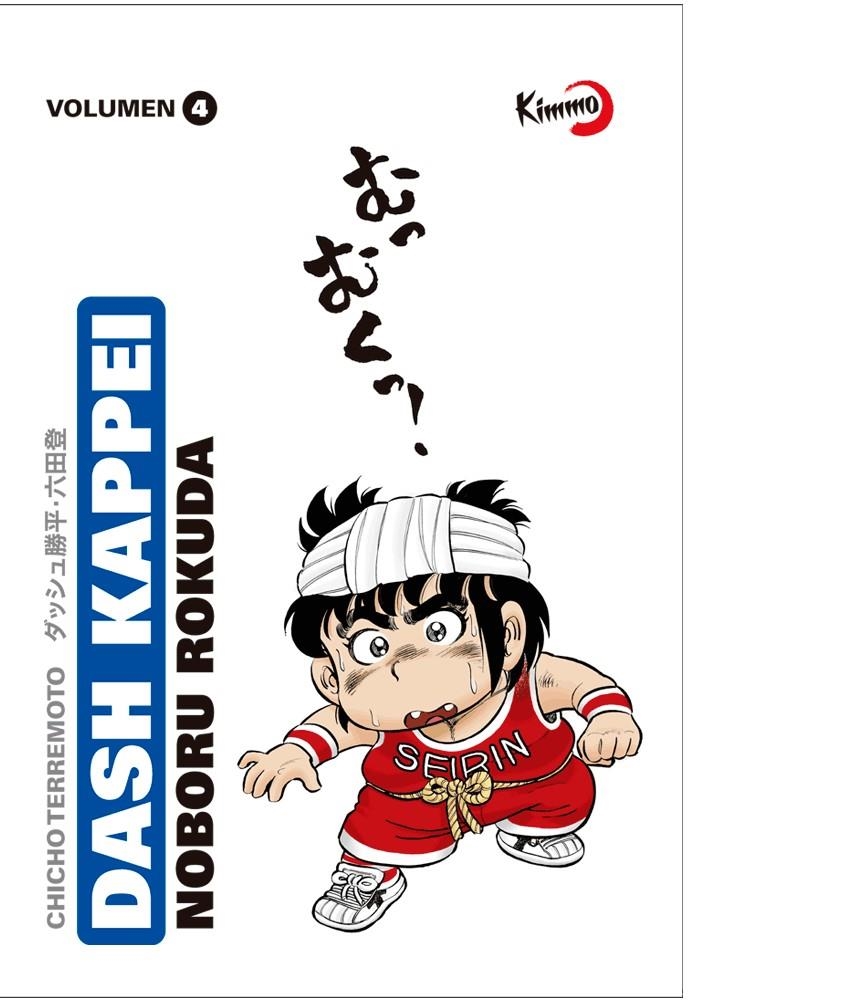 DASH KAPPEI, CHICHO TERREMOTO # 04 | 9788412587807 | NOBORU ROKUDA | Universal Cómics