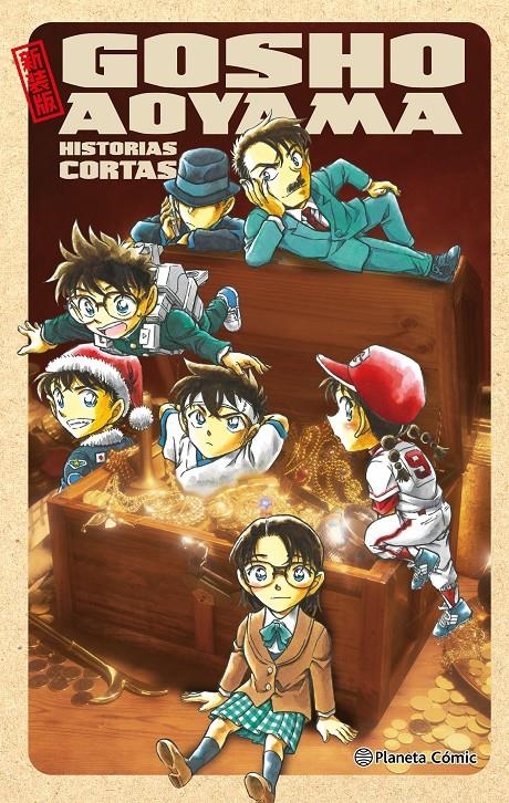 HISTORIAS CORTAS DE GOSHO AOYAMA | 9788491748366 | GOSHO AOYAMA | Universal Cómics