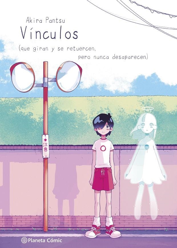 PLANETA MANGA, VÍNCULOS (QUE GIRAN Y SE RETUERCEN, PERO NUNCA DESAPARECEN) | 9788411129848 | AKIRA PANTSU