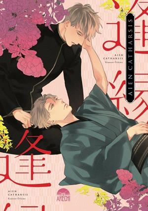 AIEN CATHARSIS | 9788419296610 | KAMOME OSHIMA | Universal Cómics