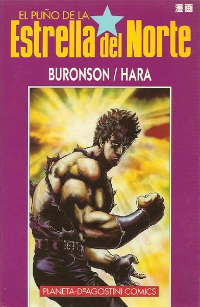 EL PUÑO DE LA ESTRELLA DEL NORTE VOLUMEN I # 01 | 27933 | BURONSON - TETSUO HARA
