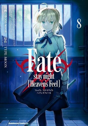 FATE / STAY NIGHT HEAVEN'S FEEL # 08 | 9788418612169 | TASKOHNA | Universal Cómics