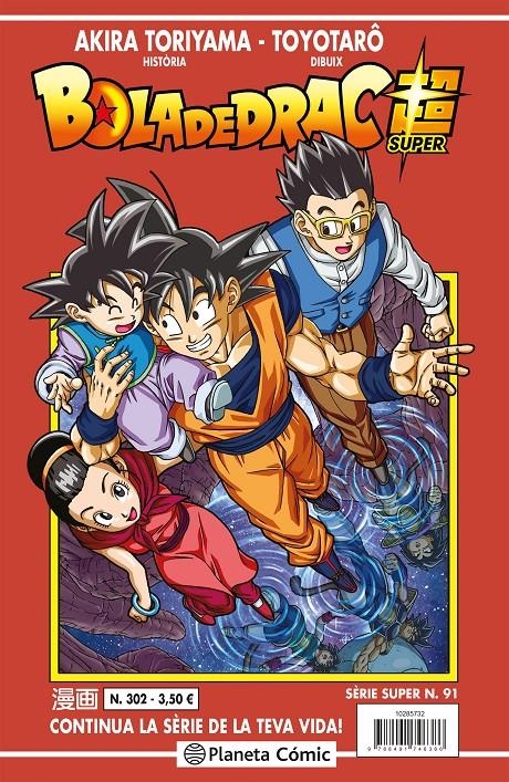 BOLA DE DRAC # 302 SÈRIE VERMELLA SUPER 91 | 9788491746386 | AKIRA TORIYAMA - TOYOTARO