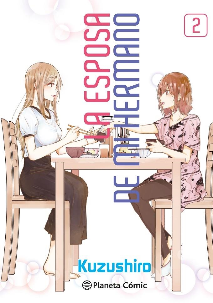 LA ESPOSA DE MI HERMANO # 02 | 9788411403504 | KUZUSHIRO