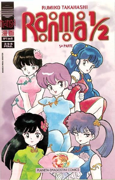 RANMA 1 / 2 VOLUMEN V # 01 | 978843955597100001 | RUMIKO TAKAHASHI | Universal Cómics