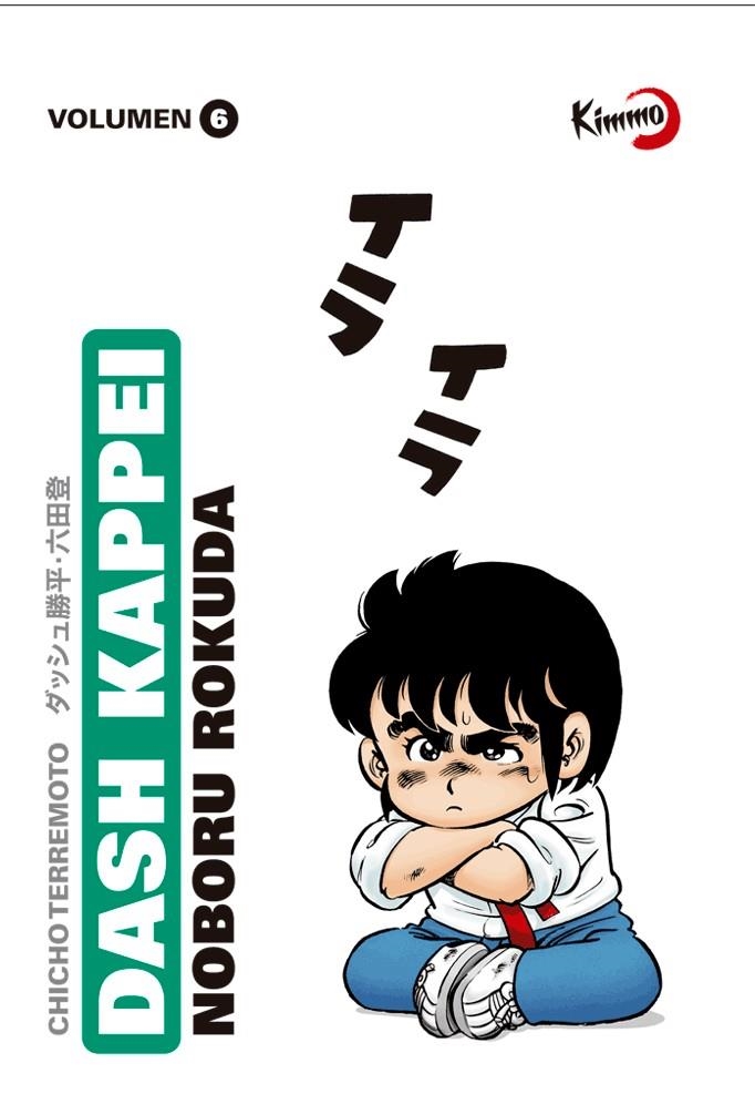 DASH KAPPEI, CHICHO TERREMOTO # 06 | 9788412587821 | NOBORU ROKUDA | Universal Cómics