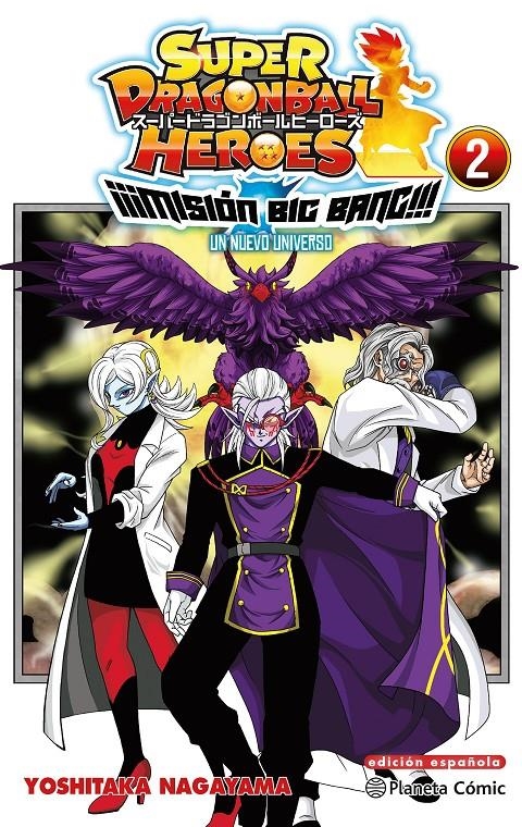 DRAGON BALL HÉROES UNIVERSE BIG BANG MISSION # 02 | 9788411401593 | AKIRA TORIYAMA - YOSHITAKA NAGAYAMA