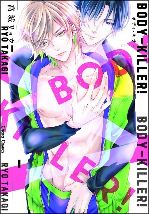 BODY KILLER # 01 | 9788412587845 | RYO TAKAGI 