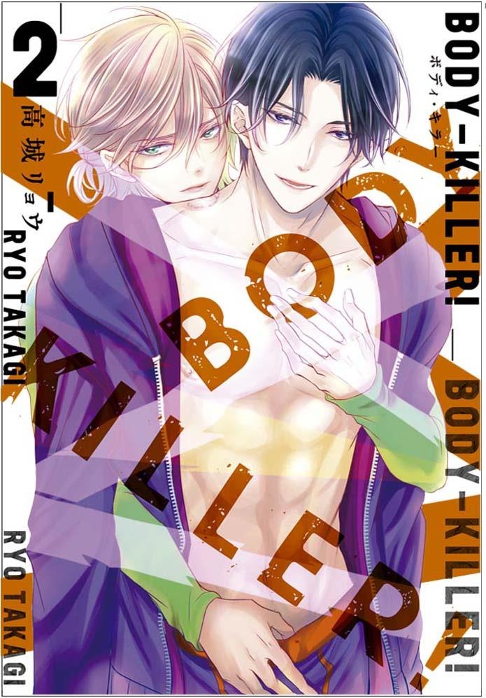 BODY KILLER # 02 | 9788412587876 | RYO TAKAGI