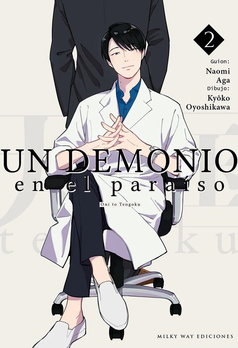 UN DEMONIO EN EL PARAÍSO # 02 | 9788410223158 | NAOMI AGA - KYÔKO OYOSHIKAWA | Universal Cómics