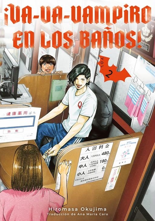 ¡VA-VA-VAMPIRO EN LOS BAÑOS! # 02 | 9788418739569 | HIROMASA OKUJIMA