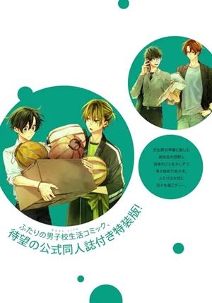 SASAKI Y MIYANO # 10 + BOOKLET (PORTADA PROVISIONAL) | 8424248923150 | SHOU HARUSONO | Universal Cómics