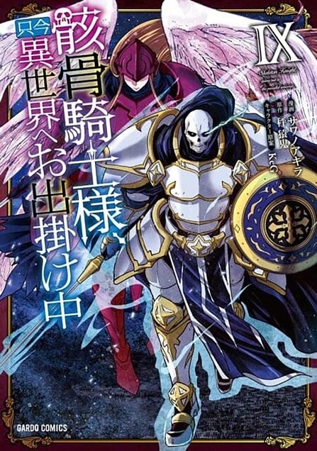 SKELETON KNIGHT IN ANOTHER WORLD # 09 | 9788410518827 | AKIRA SAWANO - KEG - ENNKI HAKARI | Universal Cómics