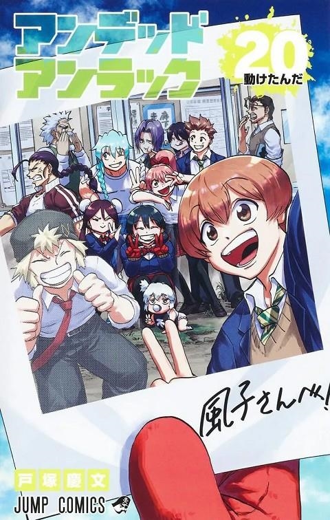 UNDEAD UNLUCK # 20 (PORTADA PROVISIONAL) | 9791370130312 | YOSHIFUMI TOZUKA | Universal Cómics
