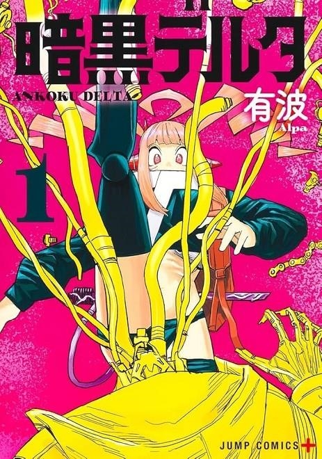 DELTA OSCURO # 01 (PORTADA PROVISIONAL) | 9791387784478 | ALPA