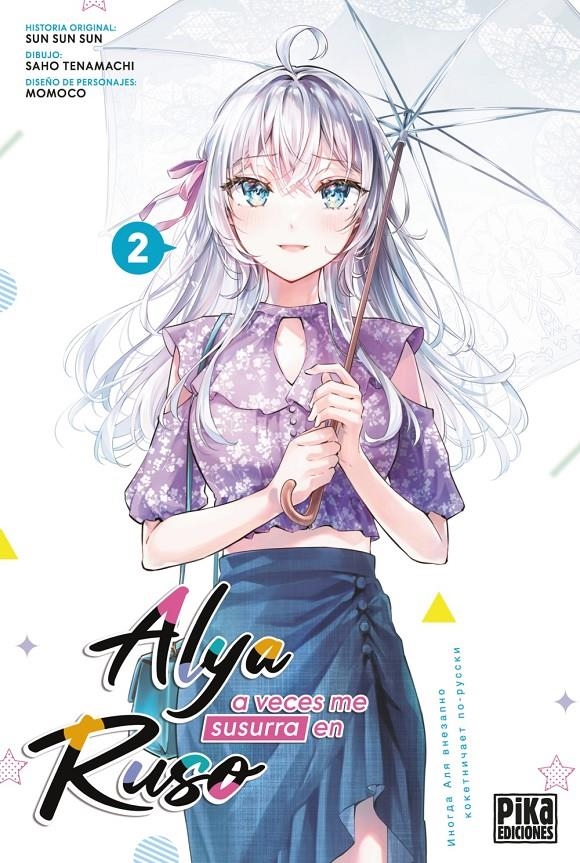 ALYA A VECES ME SUSURRA EN RUSO # 02 | 9782811699352 | SUN SUN SUN - SAHO TENAMACHI - MOMOKO | Universal Cómics
