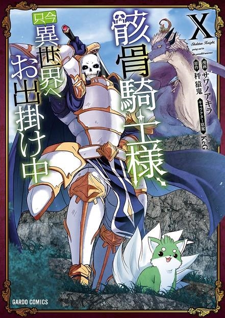 SKELETON KNIGHT IN ANOTHER WORLD # 10 (PORTADA PROVISIONAL) | 9791370130565 | AKIRA SAWANO - KEG - ENNKI HAKARI