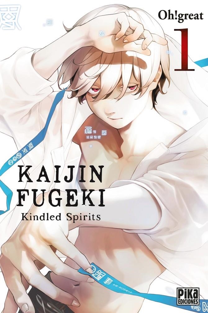 KAIJIN FUGEKI # 01 | 9782811699390 | OH! GREAT | Universal Cómics