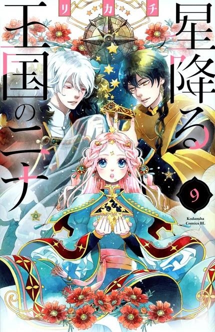 NINA DEL REINO DE LAS ESTRELLAS # 09 (PORTADA PROVISIONAL) | 9791387822002 | RIKACHI | Universal Cómics