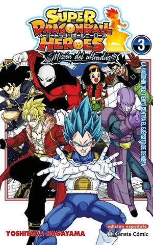 DRAGON BALL HÉROES ULTRA GOD MISSION # 03 | 9791387779023 | AKIRA TORIYAMA - YOSHITAKA NAGAYAMA | Universal Cómics
