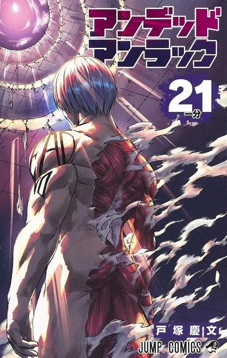 UNDEAD UNLUCK # 21 (PORTADA PROVISIONAL) | 9791370132132 | YOSHIFUMI TOZUKA | Universal Cómics