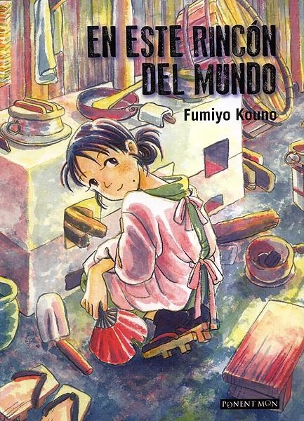 EN ESTE RINCÓN DEL MUNDO | 9791387781026 | FUMIYO KOUNO | Universal Cómics