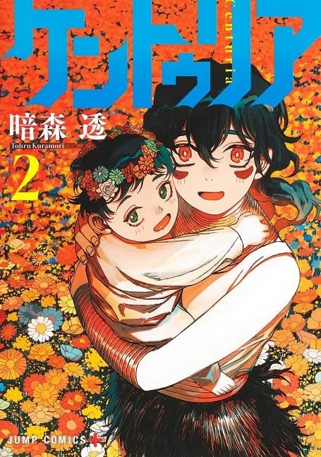 CENTURIA # 02 (PORTADA PROVISIONAL) | 9791387836993 | TOHRU KURAMORI | Universal Cómics