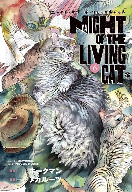 NYAIGHT OF THE LIVING CAT # 06 (PORTADA PROVISIONAL) | 9791370132590 | HAWKAMAN - MECHA-ROOTS
