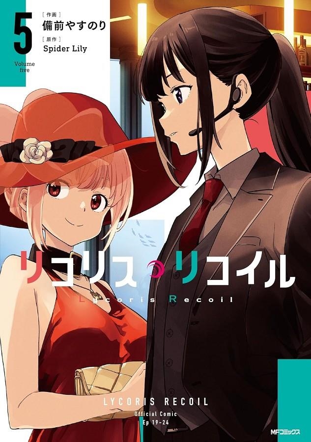 LYCORIS RECOIL # 05  (PORTADA PROVISIONAL) | 9791370133245 | YASUNORI BIZEN - SPIDER LILY | Universal Cómics