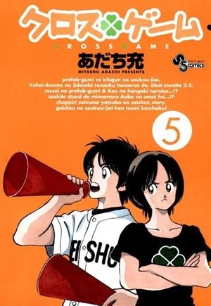 CROSS GAME # 05 (PORTADA PROVISIONAL) | 9788410305519 | ADACHI MITSURU