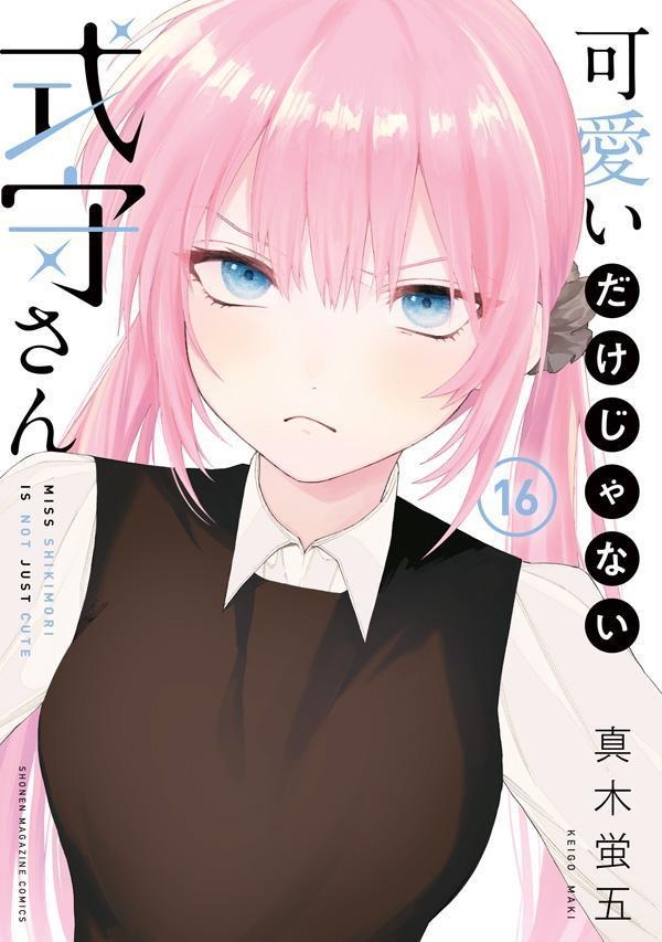 SHIKIMORI ES MÁS QUE UNA CARA BONITA # 16 (PORTADA PROVISIONAL) | 9788419819949 | KEIGO MAKI | Universal Cómics